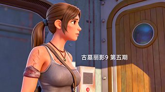 古墓丽影9 第五期 关于献祭