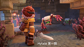 Hytale 冒险生存 第一期