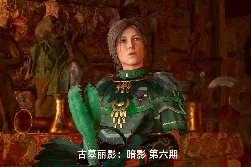 古墓丽影：暗影 营救乌努拉图
