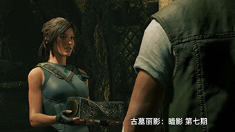 古墓丽影：暗影 圣胡安教会里的银盒子